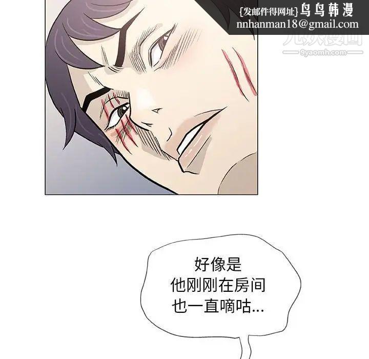 奇趣新人第46话