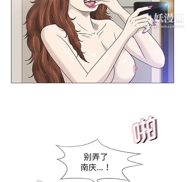 奇趣新人第46话