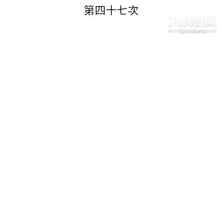 奇趣新人第47话
