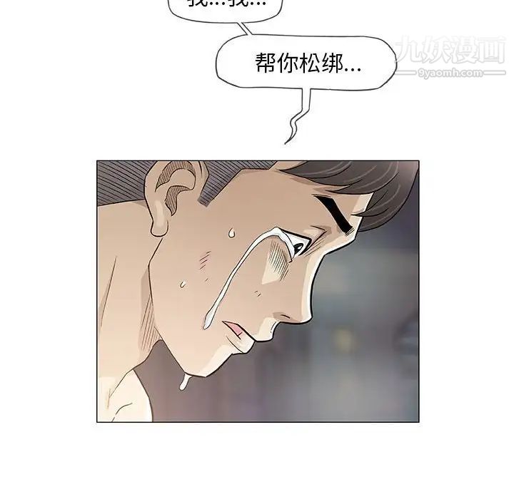 奇趣新人第47话