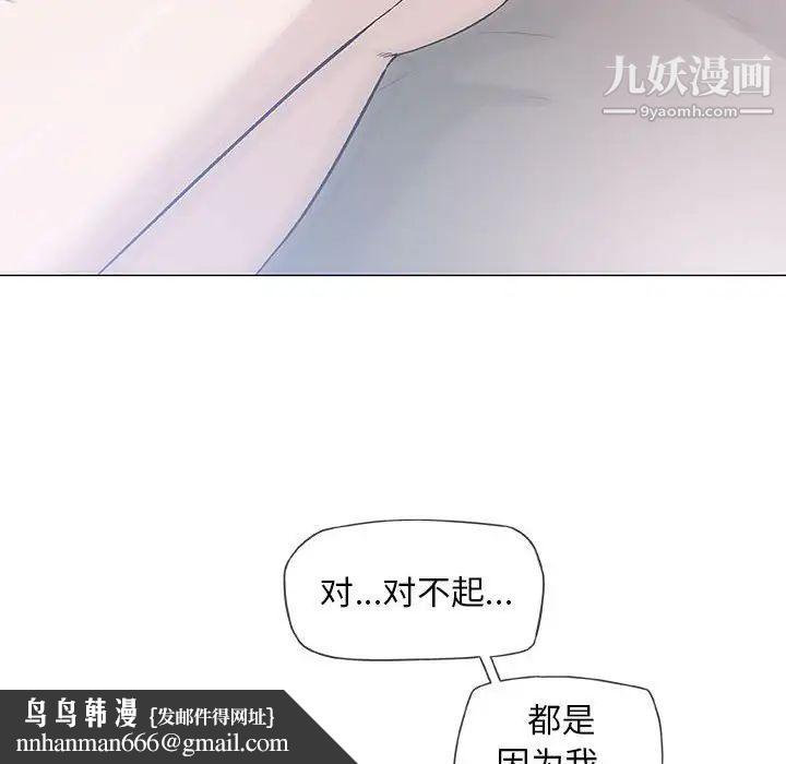 奇趣新人第47话