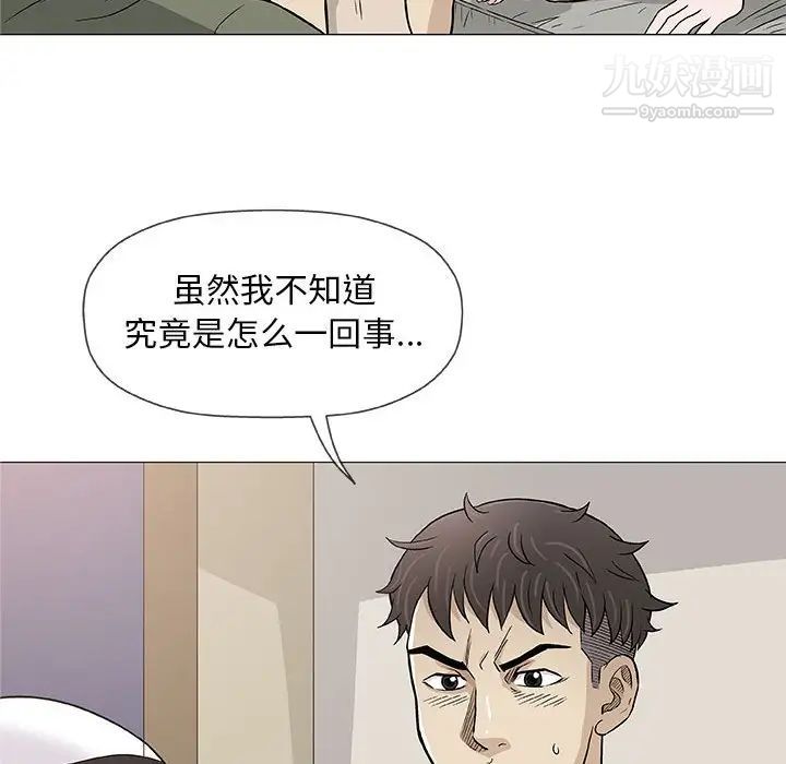 奇趣新人第47话