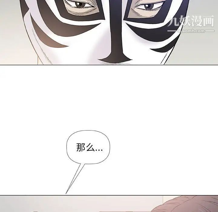 奇趣新人第47话