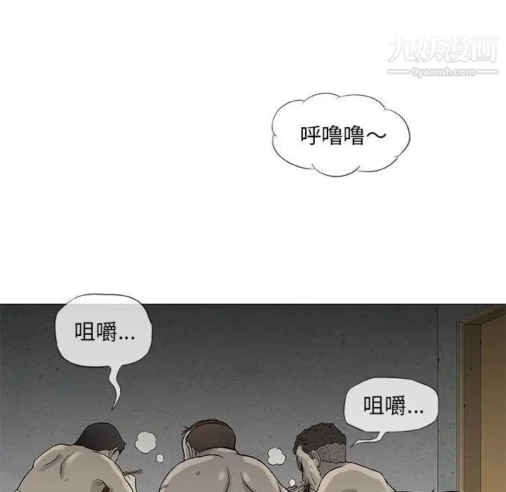 奇趣新人第47话