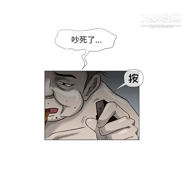 奇趣新人第47话