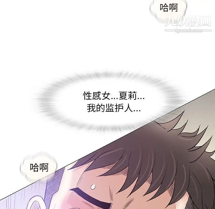 奇趣新人第48话-最终话(完结)