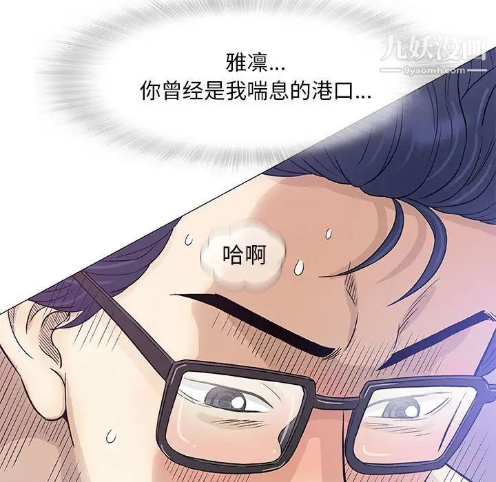 奇趣新人第48话-最终话(完结)