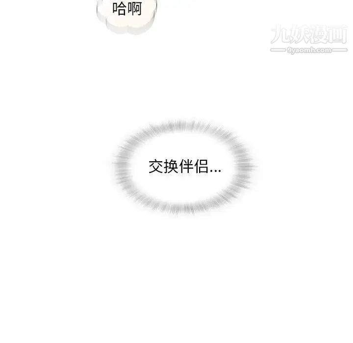 奇趣新人第48话-最终话(完结)