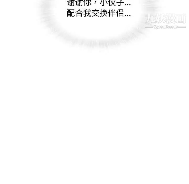 奇趣新人第48话-最终话(完结)