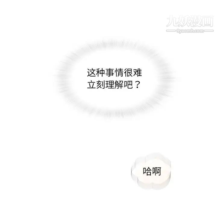 奇趣新人第48话-最终话(完结)