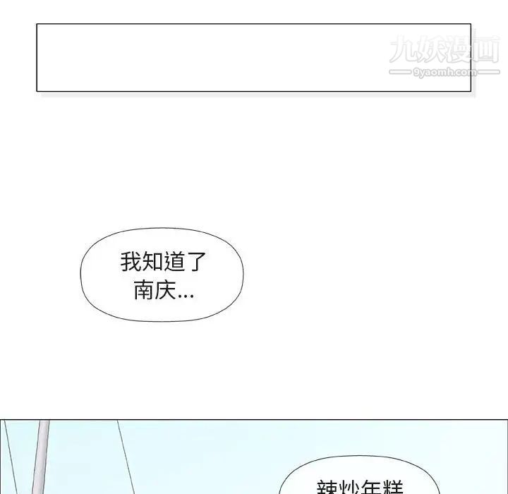 奇趣新人第48话-最终话(完结)
