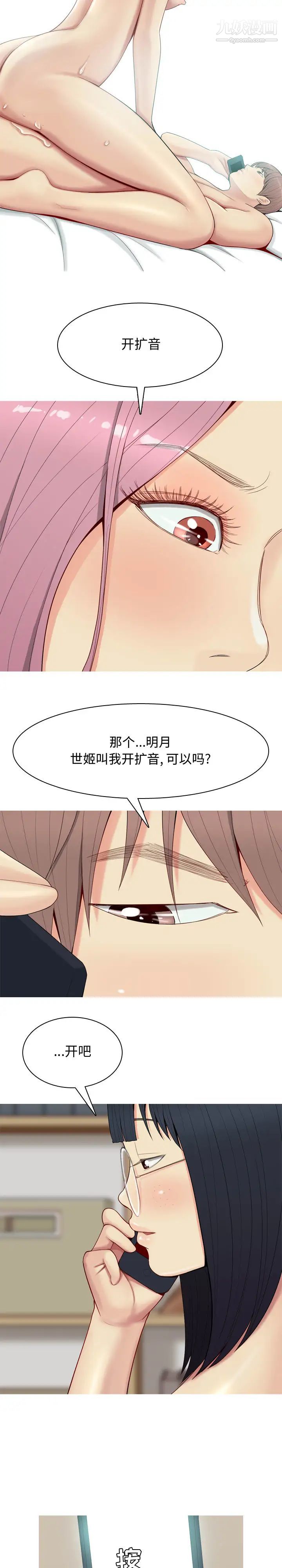 恋爱前奏曲:归来第1话