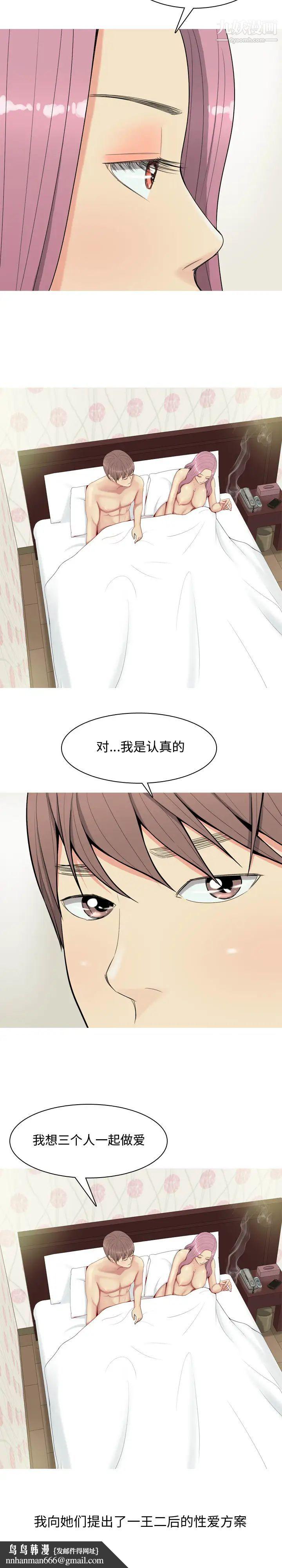 恋爱前奏曲：归来 - 第1話23.jpg,恋爱前奏曲：归来 - 第1話23,恋爱前奏曲：归来 - 第1話