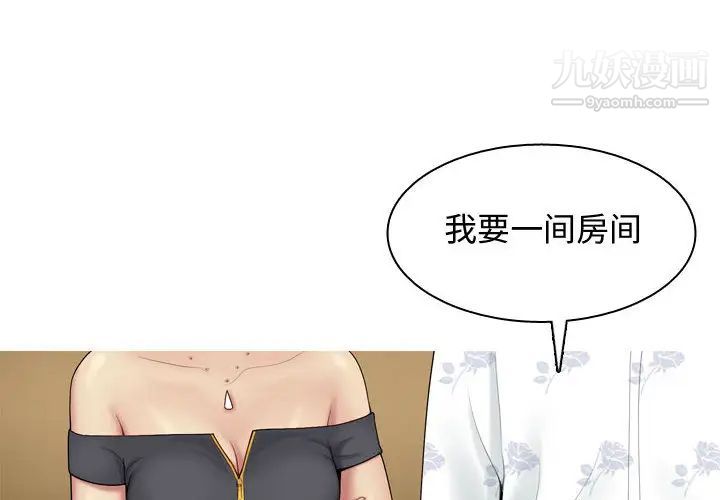 恋爱前奏曲:归来第2话