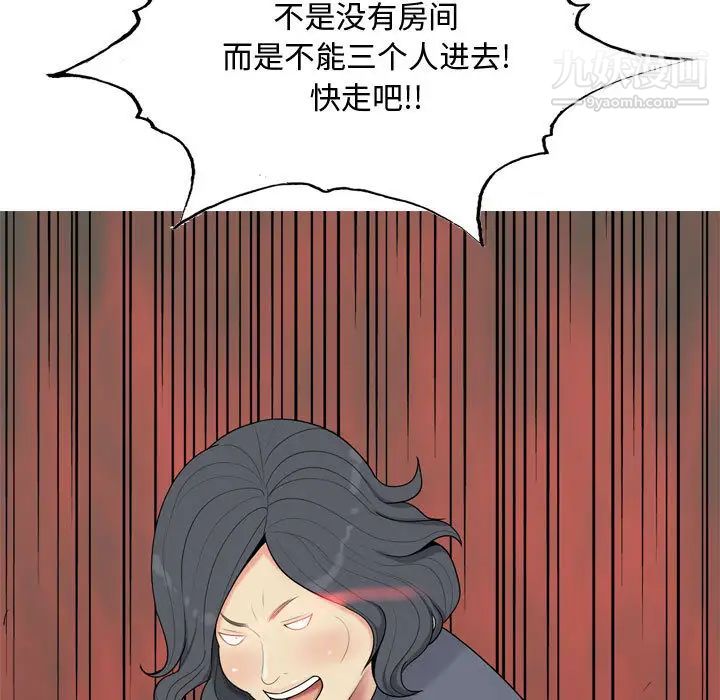 恋爱前奏曲:归来第2话