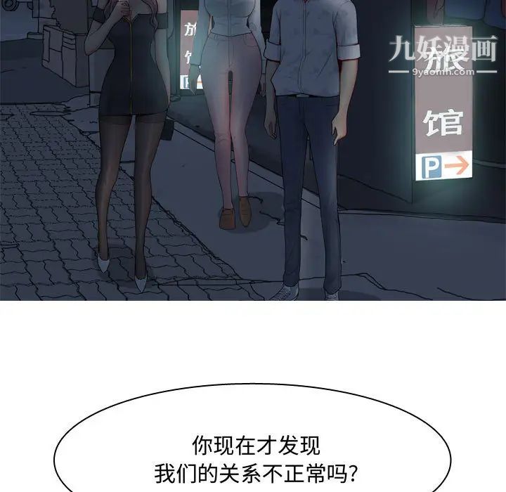 恋爱前奏曲：归来第2话