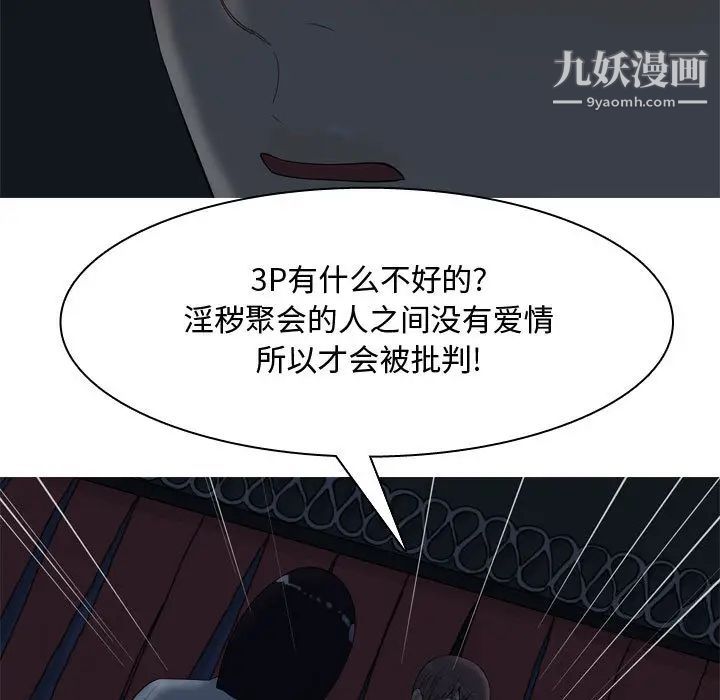 恋爱前奏曲:归来第2话