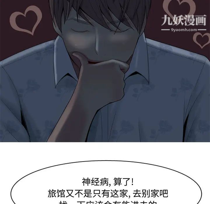 恋爱前奏曲：归来第2话