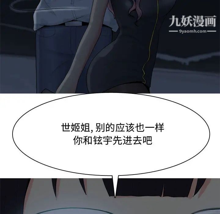 恋爱前奏曲：归来第2话