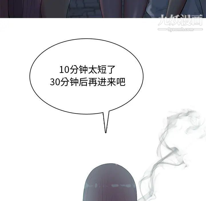 恋爱前奏曲:归来第2话