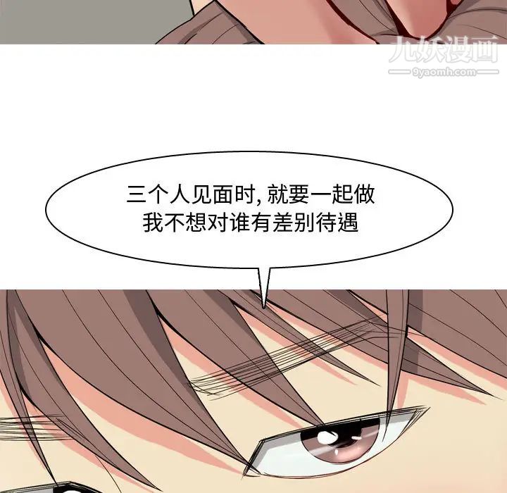 恋爱前奏曲:归来第2话