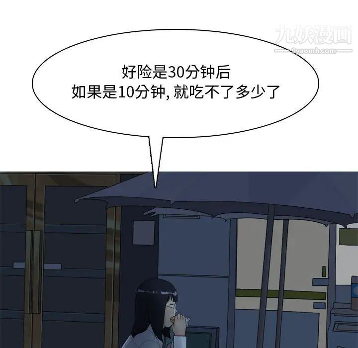 恋爱前奏曲:归来第2話
