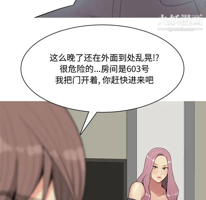 恋爱前奏曲:归来第2話