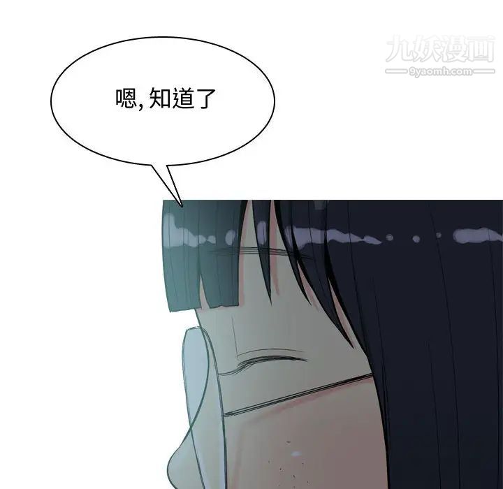 恋爱前奏曲:归来第2话