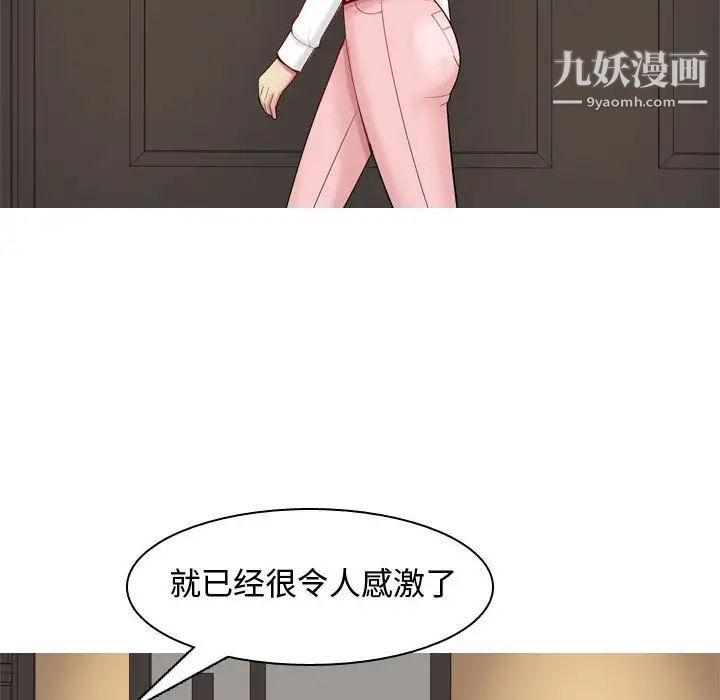 恋爱前奏曲:归来第2話