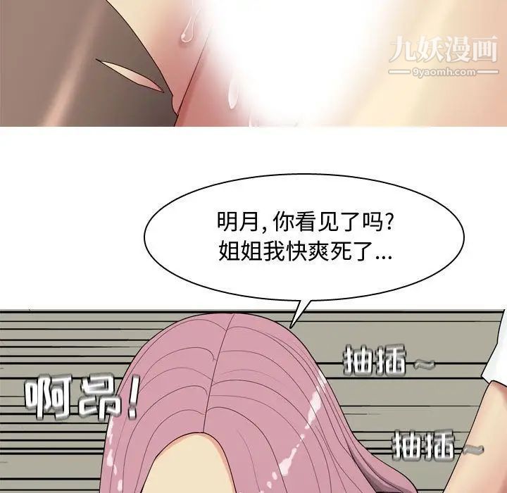 恋爱前奏曲:归来第3话