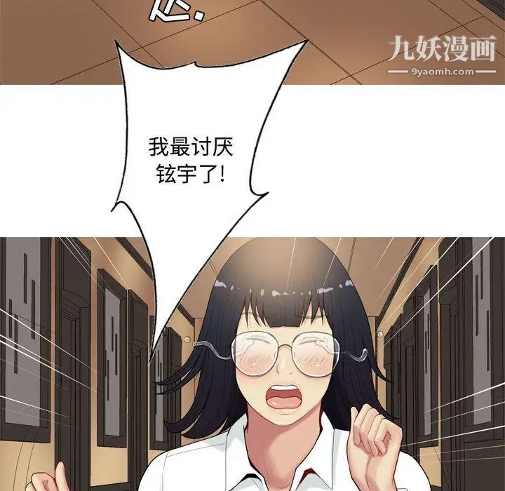 恋爱前奏曲:归来第3话