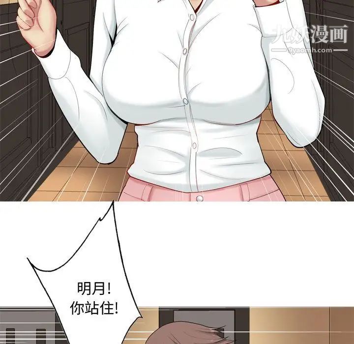 恋爱前奏曲：归来第3话