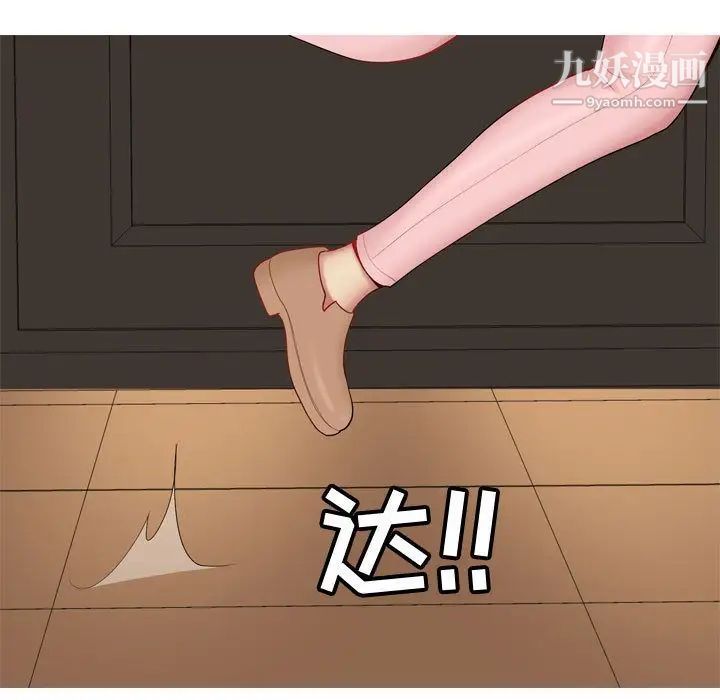 恋爱前奏曲:归来第3话