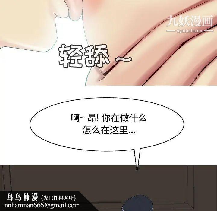 恋爱前奏曲：归来第3话