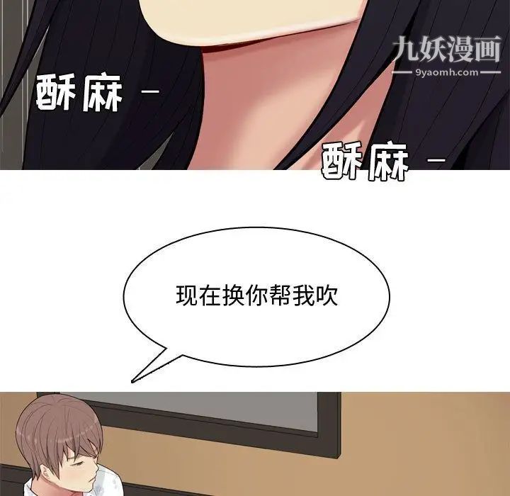 恋爱前奏曲:归来第3话