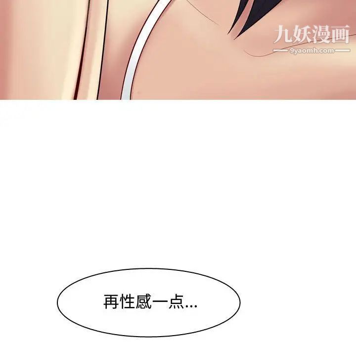 恋爱前奏曲:归来第3话