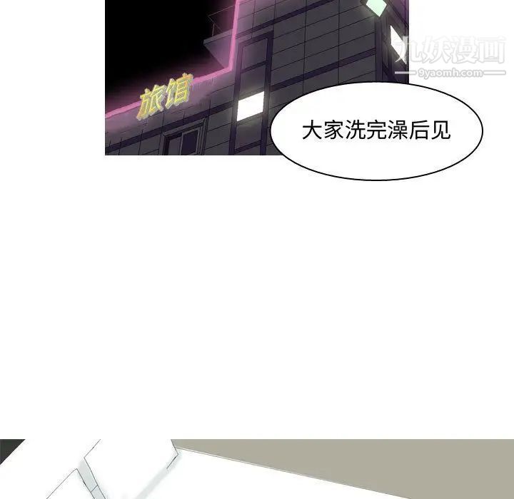 恋爱前奏曲:归来第3话