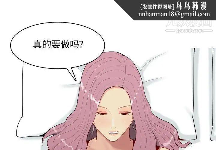 恋爱前奏曲:归来第4话