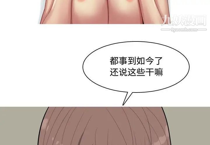 恋爱前奏曲：归来第4话