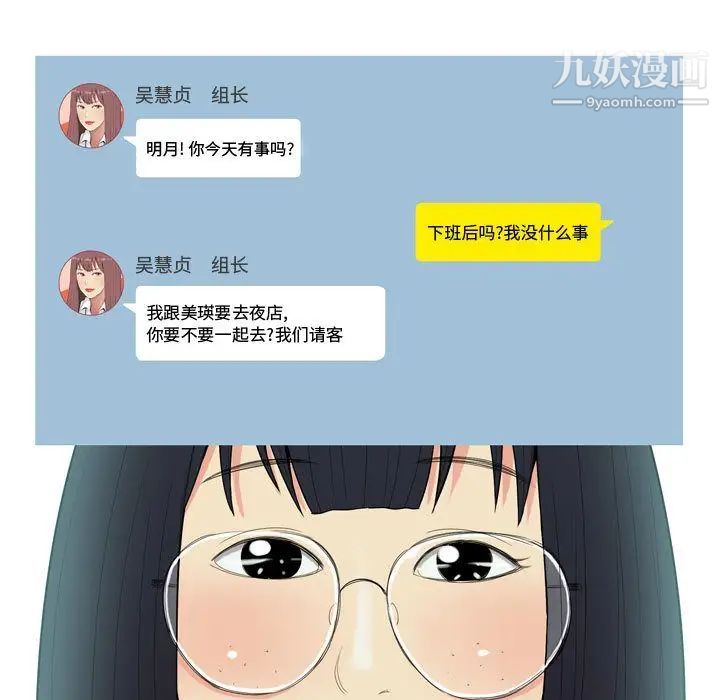 恋爱前奏曲:归来第4话