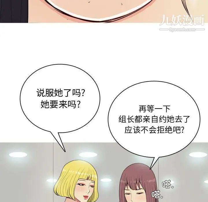 恋爱前奏曲:归来第4话