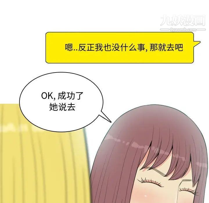恋爱前奏曲:归来第4话