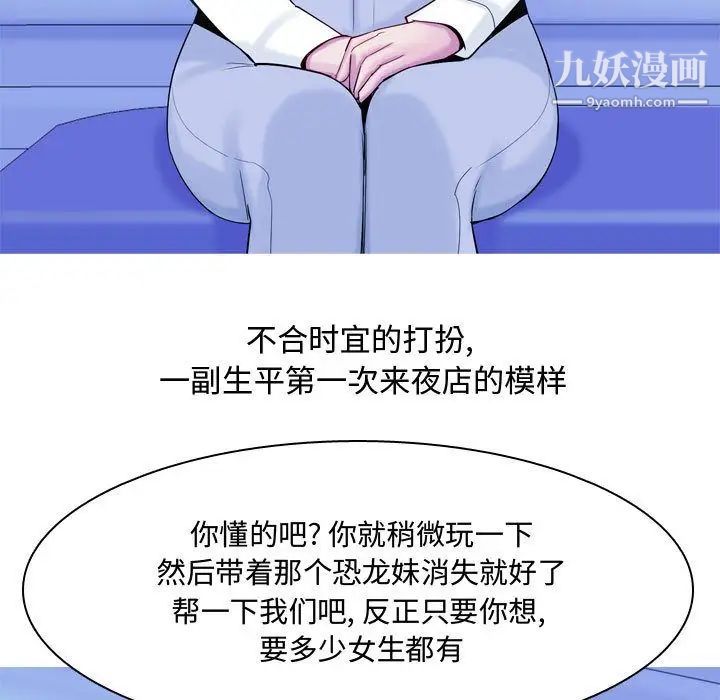 恋爱前奏曲:归来第4话