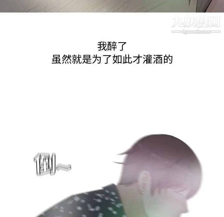 恋爱前奏曲:归来第4话