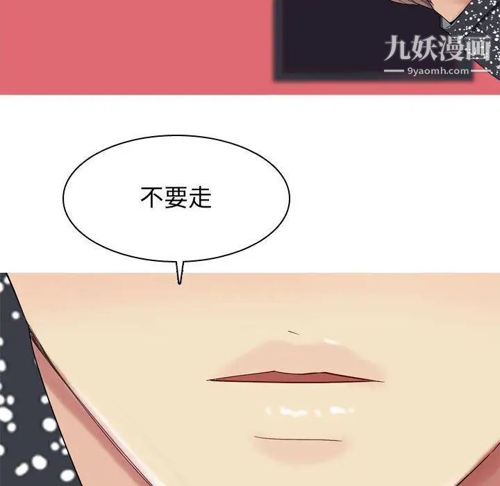 恋爱前奏曲:归来第5话