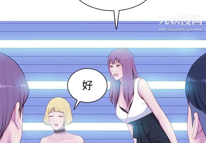 恋爱前奏曲:归来第6话
