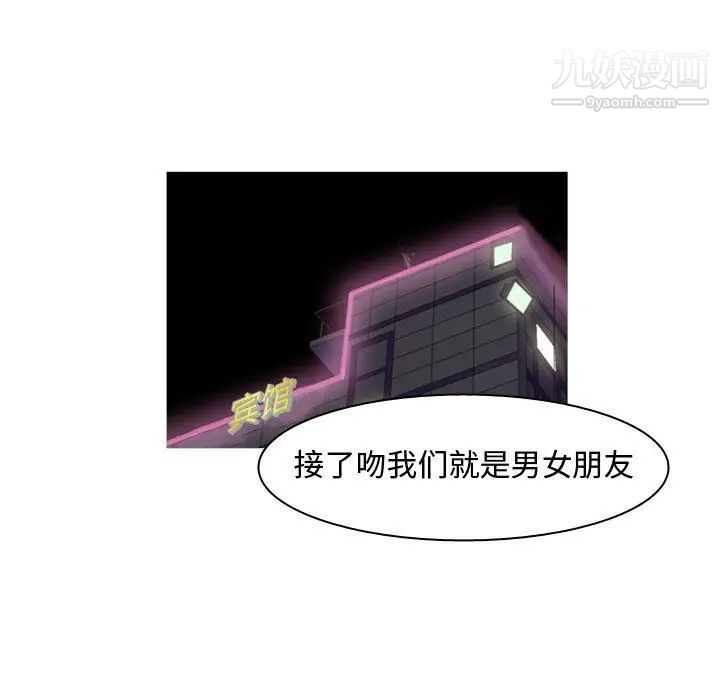 恋爱前奏曲:归来第6话