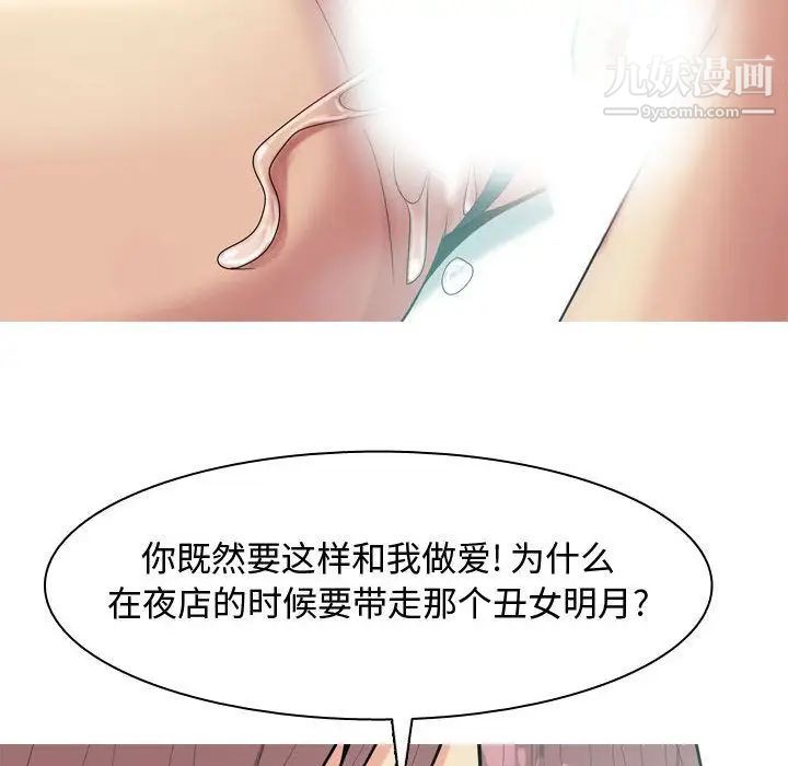 恋爱前奏曲:归来第6话
