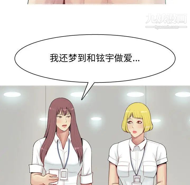 恋爱前奏曲：归来第6话