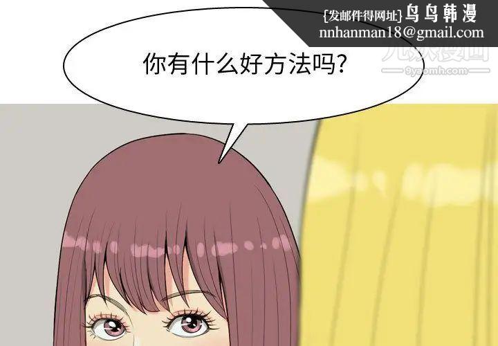 恋爱前奏曲：归来第7话